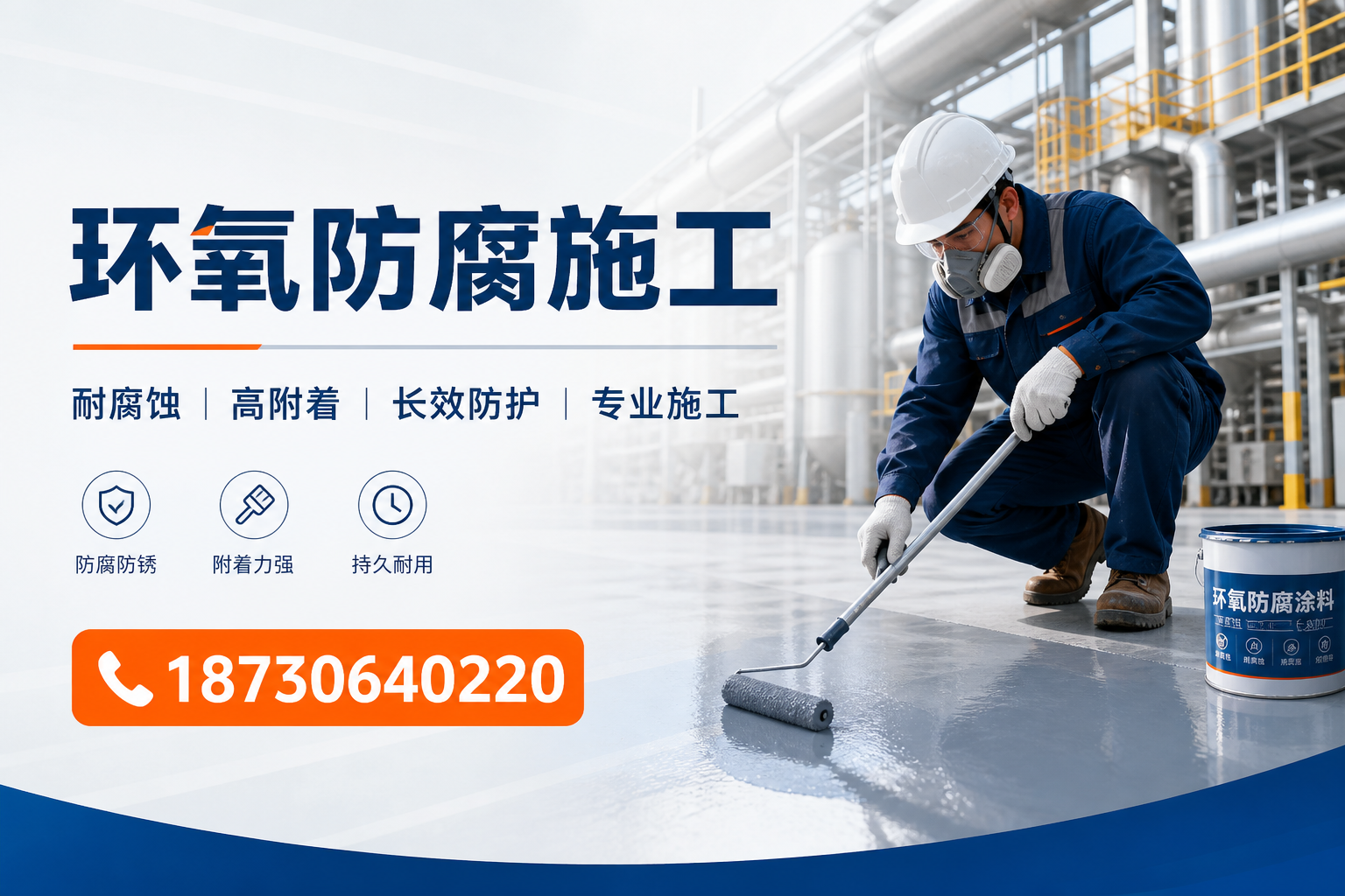 在 巴中 进行环氧防腐施工的注意事项